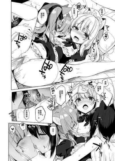 Boku no Risou no Isekai Seikatsu Soushuuhen 01 | My Ideal Life in Another World Omnibus 01 | 我的理想異世界生活總集篇1