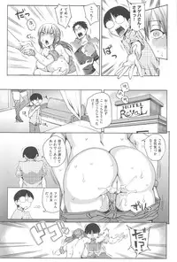 [Uruujima Call] Mesuochi