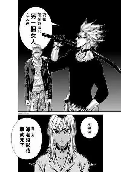 [Tetsu MOMOTA] Chijou Hyakkai R18 Ch36-40 [Chinese] 地上100層 [牛頭人酋長之魂漢化]