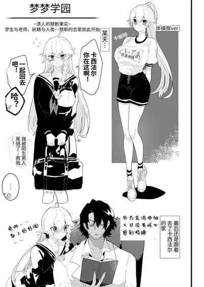 Tsumahajiki-mono no Somnia Soushuuhen 1