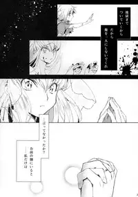 (C93) [CREAYUS (Rangetsu)] White Noise (CODE GEASS: Lelouch of the Rebellion)