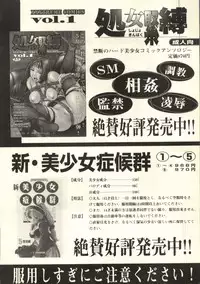 [Anthology] Bishoujo Shoukougun V3 (1) '99 Summer Edition (Various)