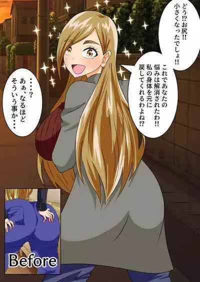 The story of a high school boy being robbed by an old lady with a big ass