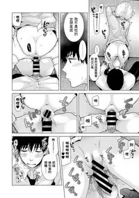 [Shiina] Noraneko Shoujo to no Kurashikata Ch. 4-15 [Chinese] [虎斑木菟漢化] [Digital]