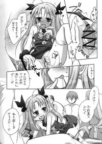 (C80) [Titokara 2nd Branch (Manami Tatsuya)] Omocha no Cha! x3 (Lotte no Omocha!)