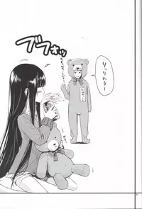 (C80) [crossray (Misato Nana)] Good Night, Sweethearts (Kami-sama no Memochou)