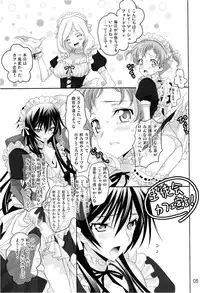 [Reflection (Panta)] Mainichi ga Kinenbi (Code Geass)