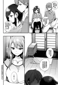 [Shindou] Ojou-sama to Maid no Midara na Seikatsu Ch. 1-4, 7-11 [Chinese] [无毒汉化组]