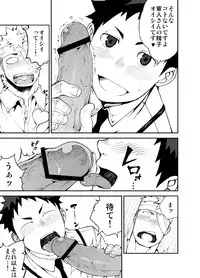 [anything (naop)] Ashita ga Kuru Mae ni -Yoake Hen-