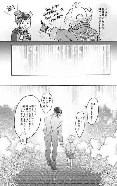 Hotel Subomie In ❤