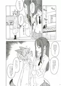 [Gadget (Various)] TekoPuri (Tekoire Princess)