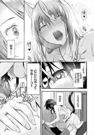 [Kyougoku Touya] Orokamono wa Nekomimi Dorei ni Izon suru ~Hajimete no Choukyou Seikatsu~ 01-27