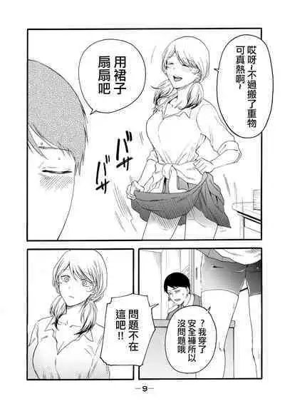 [Hasebe Souutsu] Yuri no En nimo Mushi wa iru VOL.1-2 | 百合花園也有蟲 第1-2卷 [Chinese] [沒有漢化]