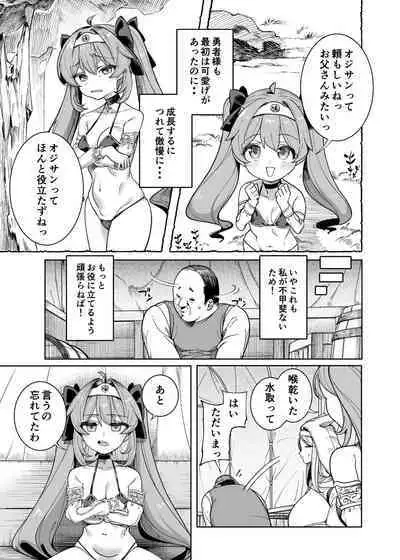 [Kamaboko] Yuusha Wakarase [Ongoing]