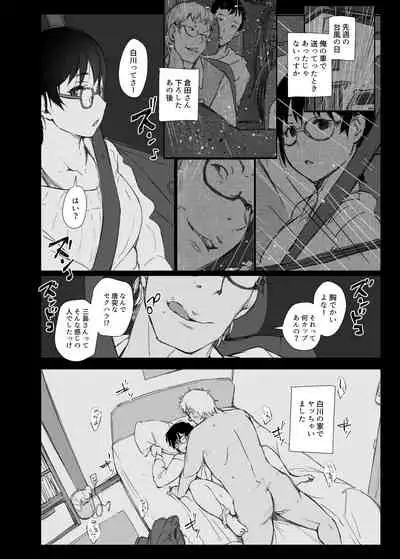 [Arakureta Monotachi (Arakure)] Shortcut de Megane no Niau Hitonatsukoi Beit no Kouhai ga Yarichin Douryou no Kuruma de Okurarete kara Mudankekkin Shiteiru + Omake [Digital]