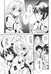 (SUPER24) [acoram (Aichi Shiho)] Tenshi no Himegoto (Owari no Seraph)