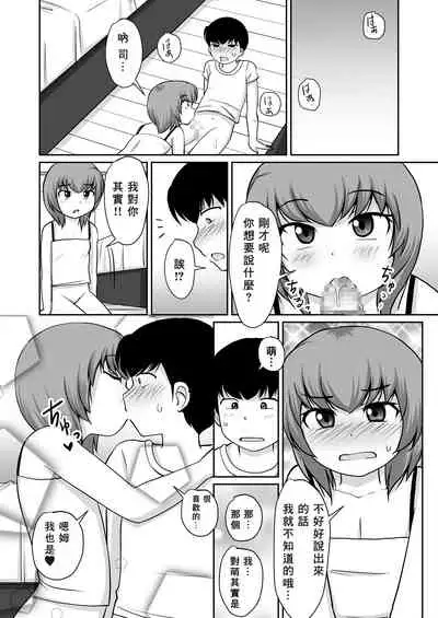 [PLEIADES☆FORTUNE (Kaniyama Yuusuke)] Isshou ni Shukudai 
