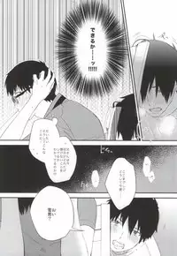 (Hyouteki 00) [Chocolate Macaron, Spring Snow (Rei, Noako)] DO NOT DISTURB (Ao no Exorcist)