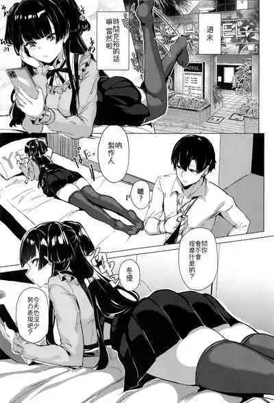 (C103) [Inuyoukan (Agetama)] Fuyu-chan to Asobou (THE iDOLM@STER: Shiny Colors) [Chinese] [吸住没碎个人汉化]