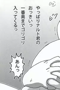 (SC56) [Naruho-dou (Naruhodo)] Shojo Awa Hime Hinata (Naruto)