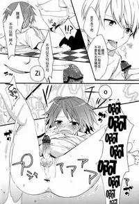 (C83) [Bug (Momono)] SPARK (Persona 4) [Chinese] [萌控漢化組]