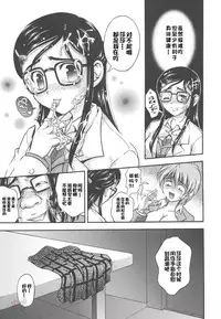 (C67) [Kuroyuki (Kakyouin Chiroru)] Milk Hunters 2 (Futari wa Precure) [Chinese] [罗洁爱儿个人汉化]
