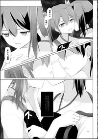 (C88) [ifpark.com (ifpark)] Kyuu Hakuchi no Zuikaku to Kaga (Kantai Collection -KanColle-)