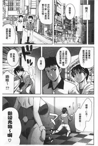 [Yasui Riosuke] Suki = Shite! | 喜歡=做吧! [Chinese]