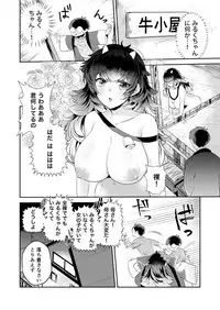 [Anthology] Henshin? Irekawari? Watashi no Karada… dou Natchatta no?