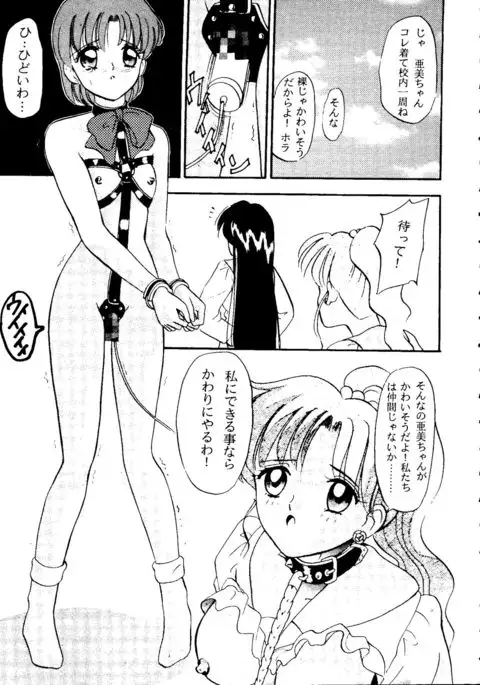 From the Moon 2