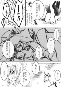 (C76) [French letter (Fujisaki Hikari)] Pedoria 3 -Little Devil Label- (Touhou Project)