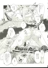 [Oowada Tomari] Anju ni Omakase