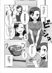 (C90) [Shouyu no Sato (Kirishima Ayu)] Kinuyo to (Girls und Panzer) [Chinese] [靴下汉化组]