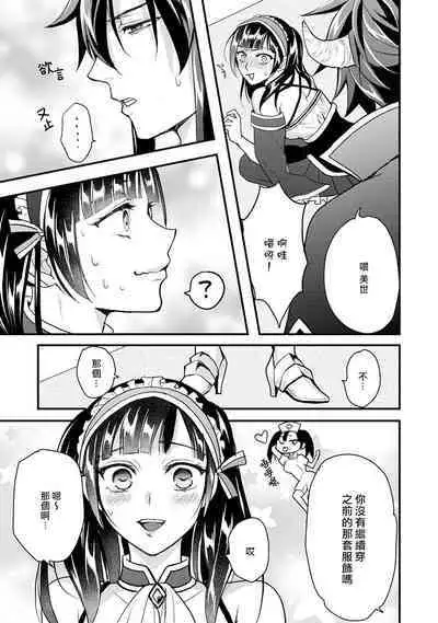 hanitora de sukuu i sekai hōkai | Honey Trap可以防止異世界崩壞 1-5 end