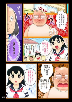 yokubō kaihō taimu mashin ojisan ni harama se rareru shukumei o shotta bishōjo