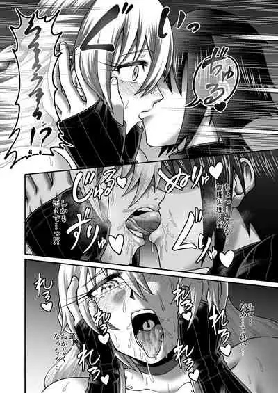 Maō Ga Yūsha No Hahaoya o Netotte Botehara Ni Shita Ageku Sono Shikyū Kara Umare Naosu Hanashi