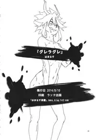 (C86) [Hamanasu Chaya (Hamanasu)] Gurre La Gurre (Tengen Toppa Gurren Lagann)