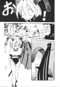 [Ansemu] Atari ga Detara