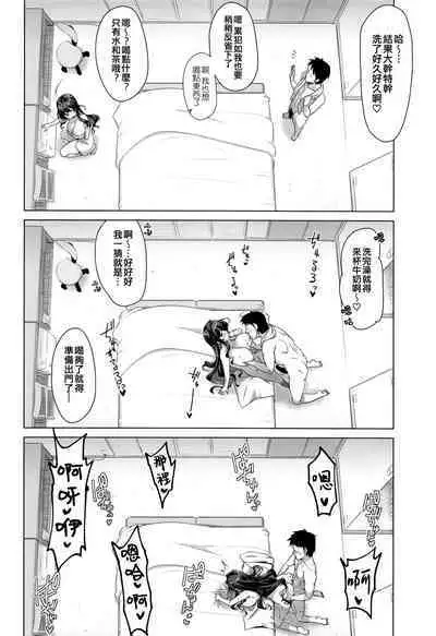 (C103) [CUNICULUS (Yositama)] Milky DD Wake up! Holiday! Naganami-sama! (Kantai Collection -KanColle-) [Chinese] [吸住没碎个人汉化]