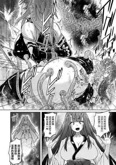 Gouma Sentai Kaede