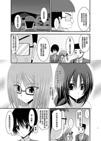 [valssu (Charu)] Roshutsu Shoujo Nikki Soushuuhen 1 Satsume [Digital] [Chinese] [流星,丧失,清纯突破汉化组汉化,你哟重嵌]