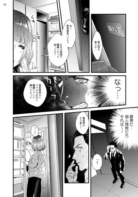 Too Drunk to Hard-on