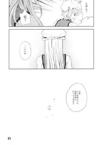 (C79) [Ark Emerald (Nanase Mizuho)] Yukari no Kai (Touhou Project)