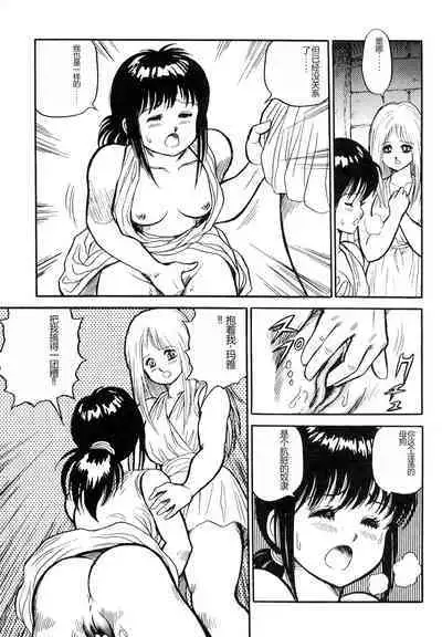 Dorei Senshi Maya I