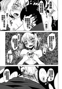 [Yaburi Dokoro (Hakano Shinshi)] Aki Chirashi Shizuha (Touhou Project) [Chinese] [oo君個人漢化] [Digital]