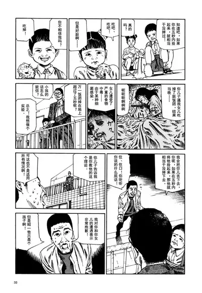 上学途中遭遇转角KISS的可能性有多大？实验 |Toko Tochu no Deai Gashira no Guzen Kiss wa Ariuruka? - The "Can an Accidental Collision on the Way to School Result in a Kiss?" Experiment