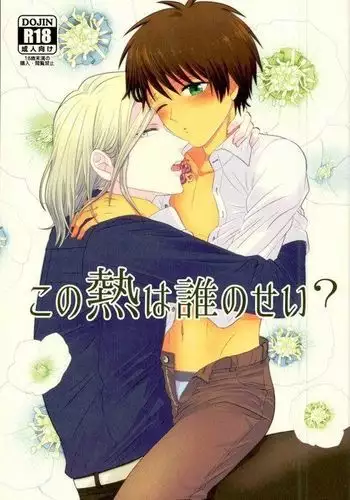 [Inekichi] マーゴハンターアイシャ ～ある任務の完全敗北編～