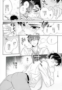 (brilliant days 2) [PHkengai (Takaoka Nanaroku)] Nagumo! Isshou no Onegai da! - This Is The Only Thing I'll Ever Ask You! (Ensemble Stars!)