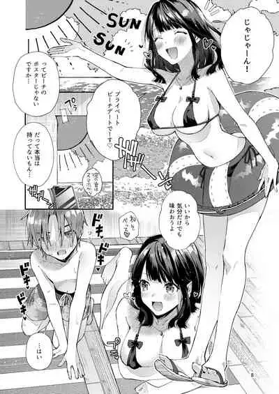 Chuu Kono Hon wa Chou Amayakashite Kureru Onee-san to Ichaicha shika Shimasen