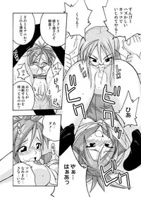 (C69) [FruitsJam (Mikagami Sou, Kurenai Yuuji)] Ura Mahou Sensei Jamma! Soushuuhen 2+ (Mahou Sensei Negima!)